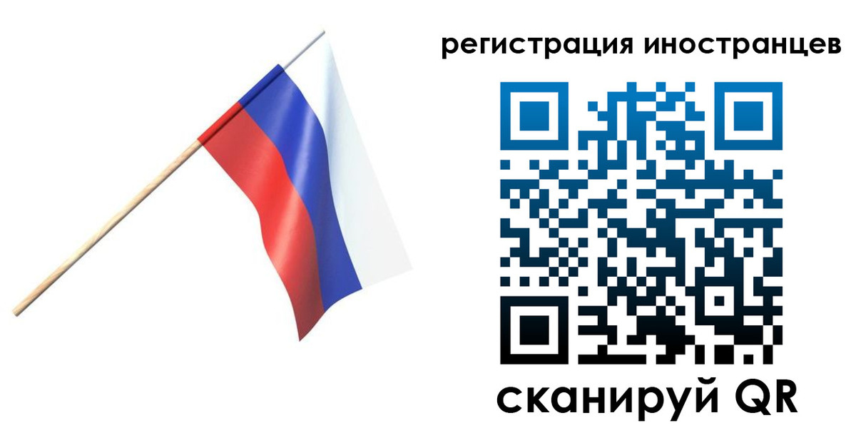 временная регистрация гарантия в Трубчевске