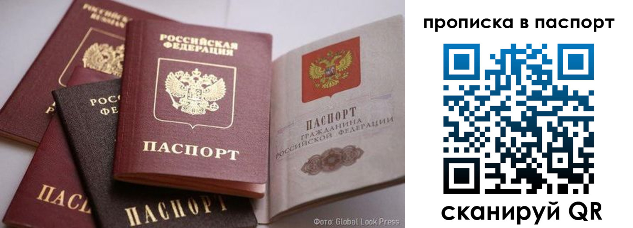 прописка для работы в Трубчевске
